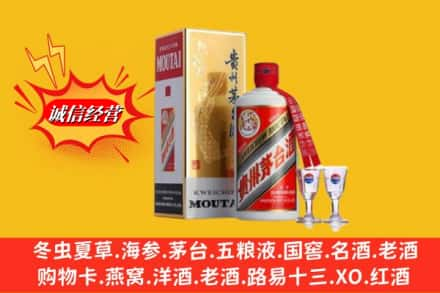 察哈尔右翼后旗回收茅台酒