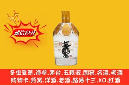 察哈尔右翼后旗求购回收老董酒