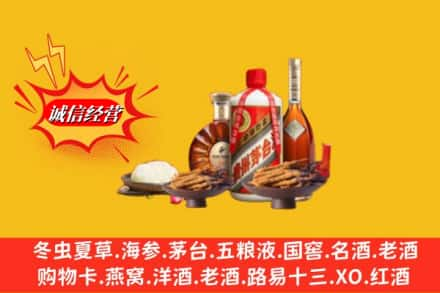 察哈尔右翼后旗高价上门回收礼品